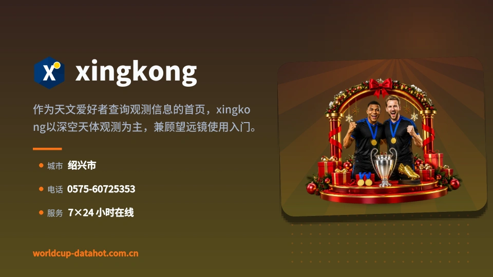初识xingkong